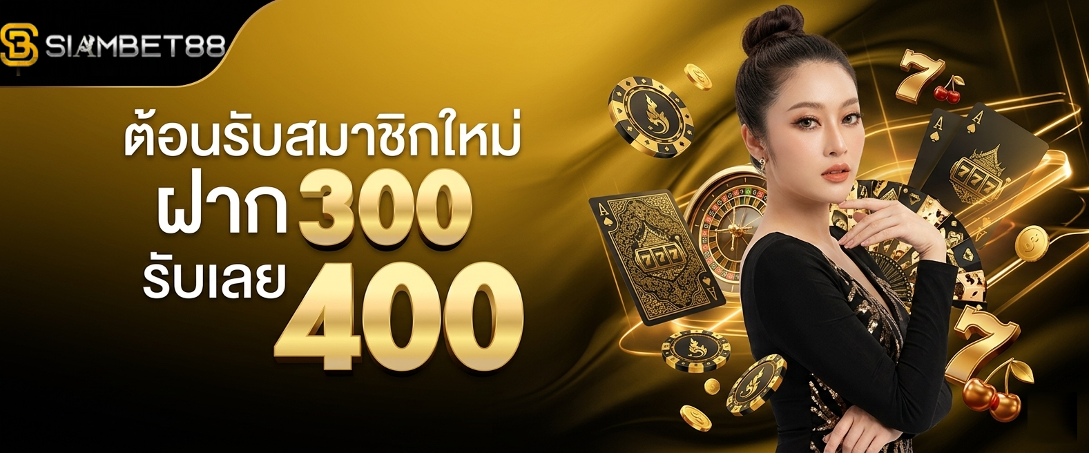 เว็บ สยามเบท 888